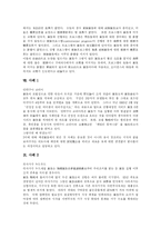 [광고] 광고와 성 및 성적 소구 광고 사례 분석-9
