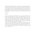 [부동산] 부동산 시장구조와 부동산 세제 현황 및 향후 안정대책 고찰-11