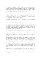 (방통대 문화교양학)꿈의 도시 꾸리찌바에 대한 서평-3