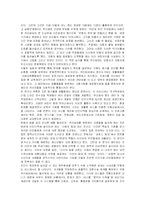 (방통대 문화교양학)꿈의 도시 꾸리찌바에 대한 서평-6