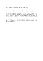 (방통대 문화교양학)꿈의 도시 꾸리찌바에 대한 서평-8