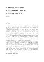 [사회복지] 사회복지 실태 분석과 사회복지사 자격제도의 현황파악 및 향후 사회복지 개혁 방안 분석-2