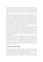 [사회복지] 사회복지 실태 분석과 사회복지사 자격제도의 현황파악 및 향후 사회복지 개혁 방안 분석-3