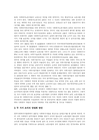 [사회복지] 사회복지 실태 분석과 사회복지사 자격제도의 현황파악 및 향후 사회복지 개혁 방안 분석-9