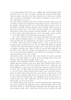 [사회복지] 사회복지 실태 분석과 사회복지사 자격제도의 현황파악 및 향후 사회복지 개혁 방안 분석-10