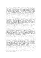 [사회복지] 사회복지 실태 분석과 사회복지사 자격제도의 현황파악 및 향후 사회복지 개혁 방안 분석-15