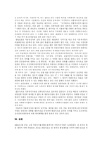 [사회복지] 사회복지 발달단계, 문제점, 사회복지 평가, 전망과 과제 및 한계점 분석-15
