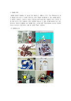 [자동화응용실험] [자동화응용실험] 로봇의 종류-4