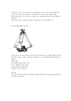 [자동화응용실험] [자동화응용실험] 로봇의 종류-6