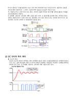[제어응용실험] 직류전동기-4