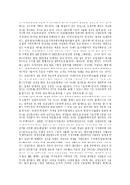 [부동산] 부동산시장과 부동산개발의 주요변수, 현황을 통해 본 부동산 가격의 경로와 향후 대책-4