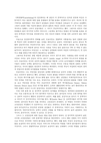 [남녀차별] 여성차별의 현황과 영화, 동화, 소설, 속담, 격언속의 여성차별 사례 및 남녀평등 실현을 위한 정책 제언 분석-2