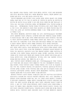 [행정개혁] 행정문화와 행정환경의 변화 고찰 및 미국과 영국의 행정개혁 사례를 통해 본 우리나라의 행정개혁 성공전략 분석-3