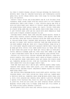 [행정개혁] 행정문화와 행정환경의 변화 고찰 및 미국과 영국의 행정개혁 사례를 통해 본 우리나라의 행정개혁 성공전략 분석-4