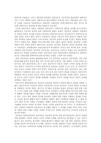 [행정개혁] 행정문화와 행정환경의 변화 고찰 및 미국과 영국의 행정개혁 사례를 통해 본 우리나라의 행정개혁 성공전략 분석-5