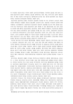 [행정개혁] 행정문화와 행정환경의 변화 고찰 및 미국과 영국의 행정개혁 사례를 통해 본 우리나라의 행정개혁 성공전략 분석-6