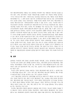 [행정개혁] 행정문화와 행정환경의 변화 고찰 및 미국과 영국의 행정개혁 사례를 통해 본 우리나라의 행정개혁 성공전략 분석-12