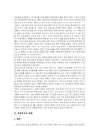 [한류열풍] 한류열풍의 배경, 문제점과 각 나라의 한류 고찰 및 한류활용 성공 사례 분석-2