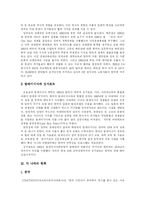 [한류열풍] 한류열풍의 배경, 문제점과 각 나라의 한류 고찰 및 한류활용 성공 사례 분석-4