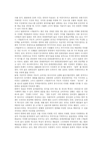 [한류열풍] 한류열풍의 배경, 문제점과 각 나라의 한류 고찰 및 한류활용 성공 사례 분석-11