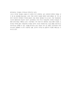 [한류열풍] 한류열풍의 배경, 문제점과 각 나라의 한류 고찰 및 한류활용 성공 사례 분석-12