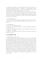 [인문사회계열] 정신보건사회사업의 현황과 실태-2