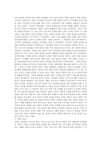 [역사학] 신의나라인간의나라-3