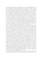 [역사학] 신의나라인간의나라-4