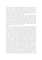 [역사학] 신의나라인간의나라-5