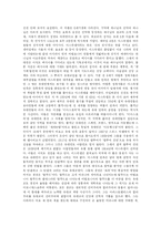 [역사학] 신의나라인간의나라-6