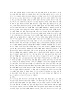 [역사학] 신의나라인간의나라-7