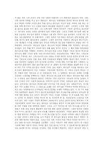 [역사학] 신의나라인간의나라-8