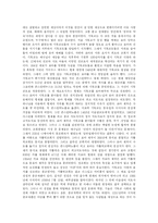 [역사학] 신의나라인간의나라-9