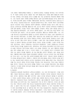 [역사학] 신의나라인간의나라-10