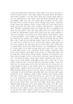 [역사학] 신의나라인간의나라-12