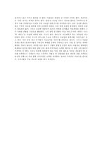 [역사학] 신의나라인간의나라-13