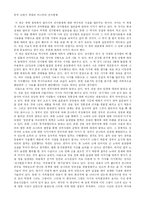 [역사학] 중국 고대사 최대의 미스터리 진시황제 독후감-1