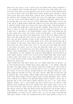 [역사학] 중국 고대사 최대의 미스터리 진시황제 독후감-2