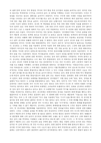 [역사학] 중국 고대사 최대의 미스터리 진시황제 독후감-3