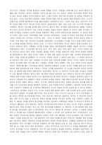 [역사학] 중국 고대사 최대의 미스터리 진시황제 독후감-4