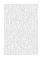 [역사학] 중국 고대사 최대의 미스터리 진시황제 독후감-5