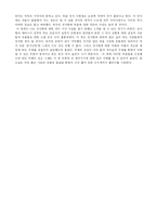 [역사학] 중국 고대사 최대의 미스터리 진시황제 독후감-6