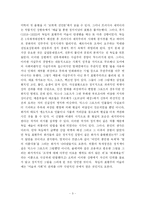 [기타] 예술과 미술의 사회학적 분석-3