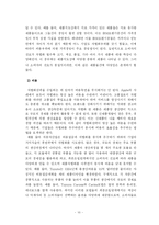 [마케팅] 프리미엄브랜드를 통한 차별화전략에 대한 연구-13