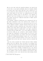 [마케팅] 프리미엄브랜드를 통한 차별화전략에 대한 연구-18