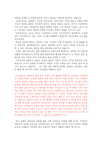 [영화감상문] 오발탄 영화감상문-2