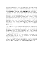 [영화감상문] 오발탄 영화감상문-4