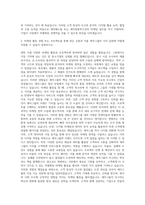 세아베스틸 세아창원특수강 마케팅 자기소개서-2
