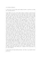 세아베스틸 세아창원특수강 마케팅 자기소개서-3