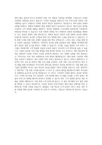 세아베스틸 세아창원특수강 마케팅 자기소개서-4